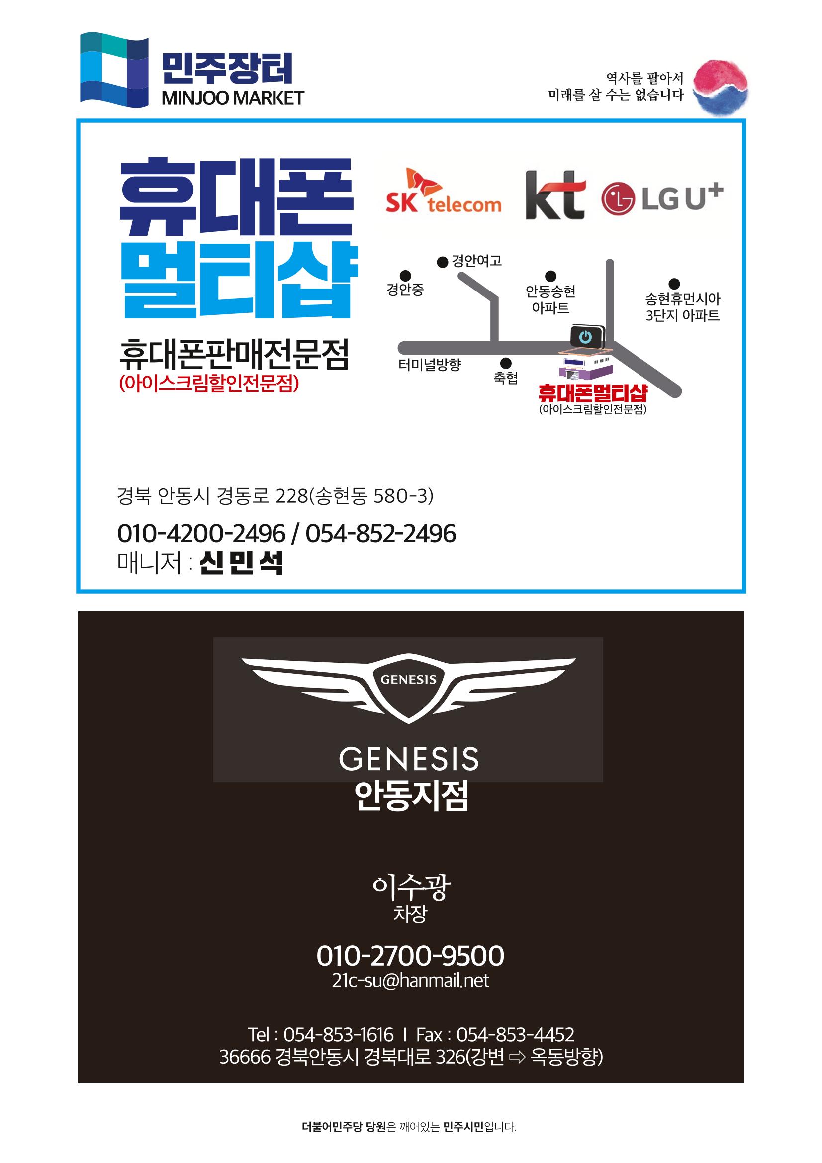 더불어민주당 경상북도당 소식지 3월호_통권 제7호 56페이지