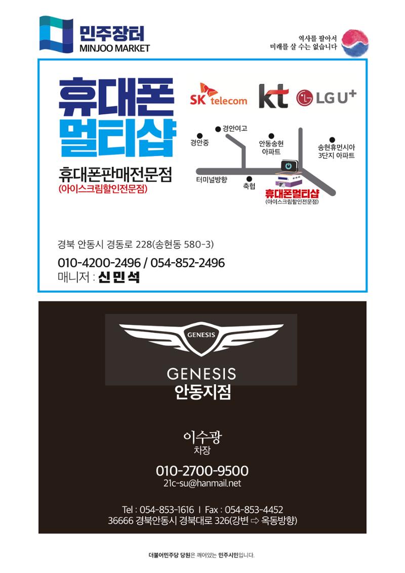 더불어민주당 경상북도당 소식지 3월호_통권 제7호 56페이지