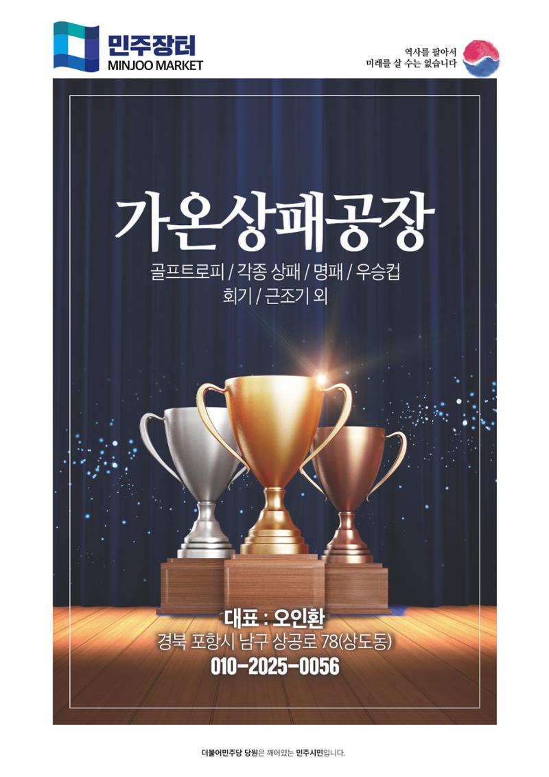 더불어민주당 경상북도당 소식지 3월호_통권 제7호 57페이지