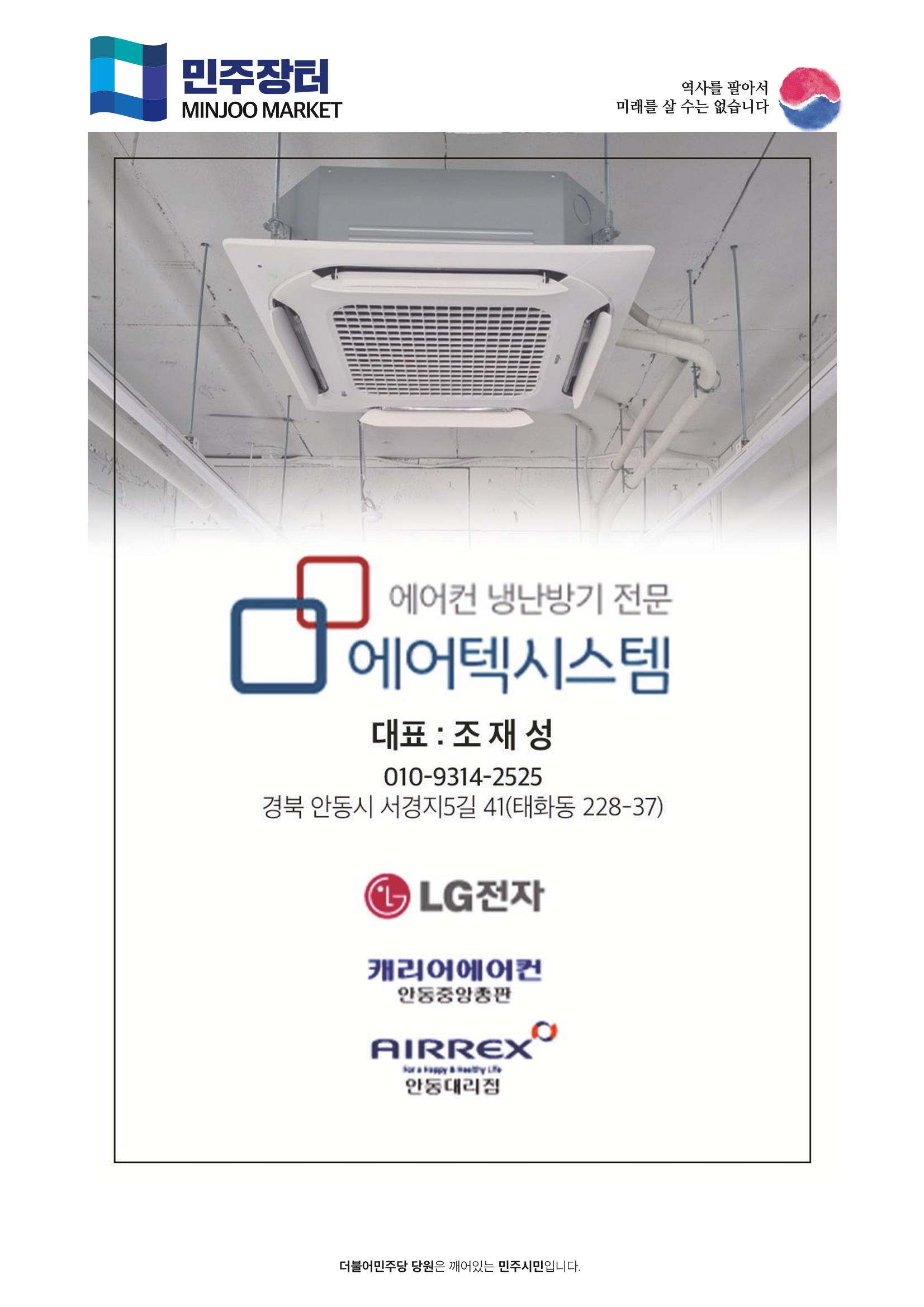 더불어민주당 경상북도당 소식지 3월호_통권 제7호 58페이지