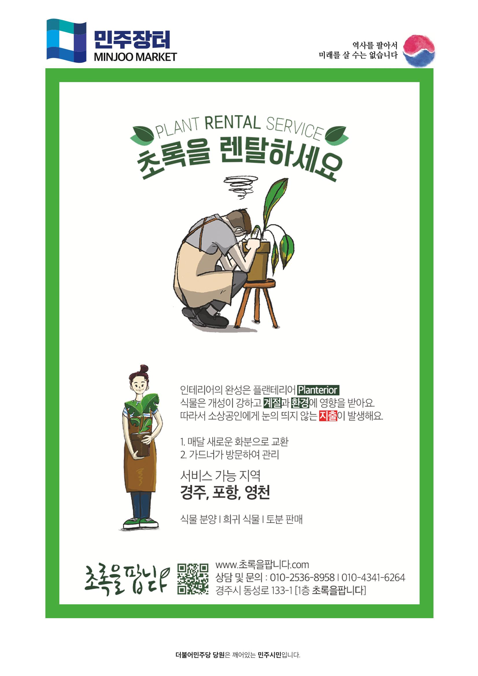 더불어민주당 경상북도당 소식지 3월호_통권 제7호 60페이지