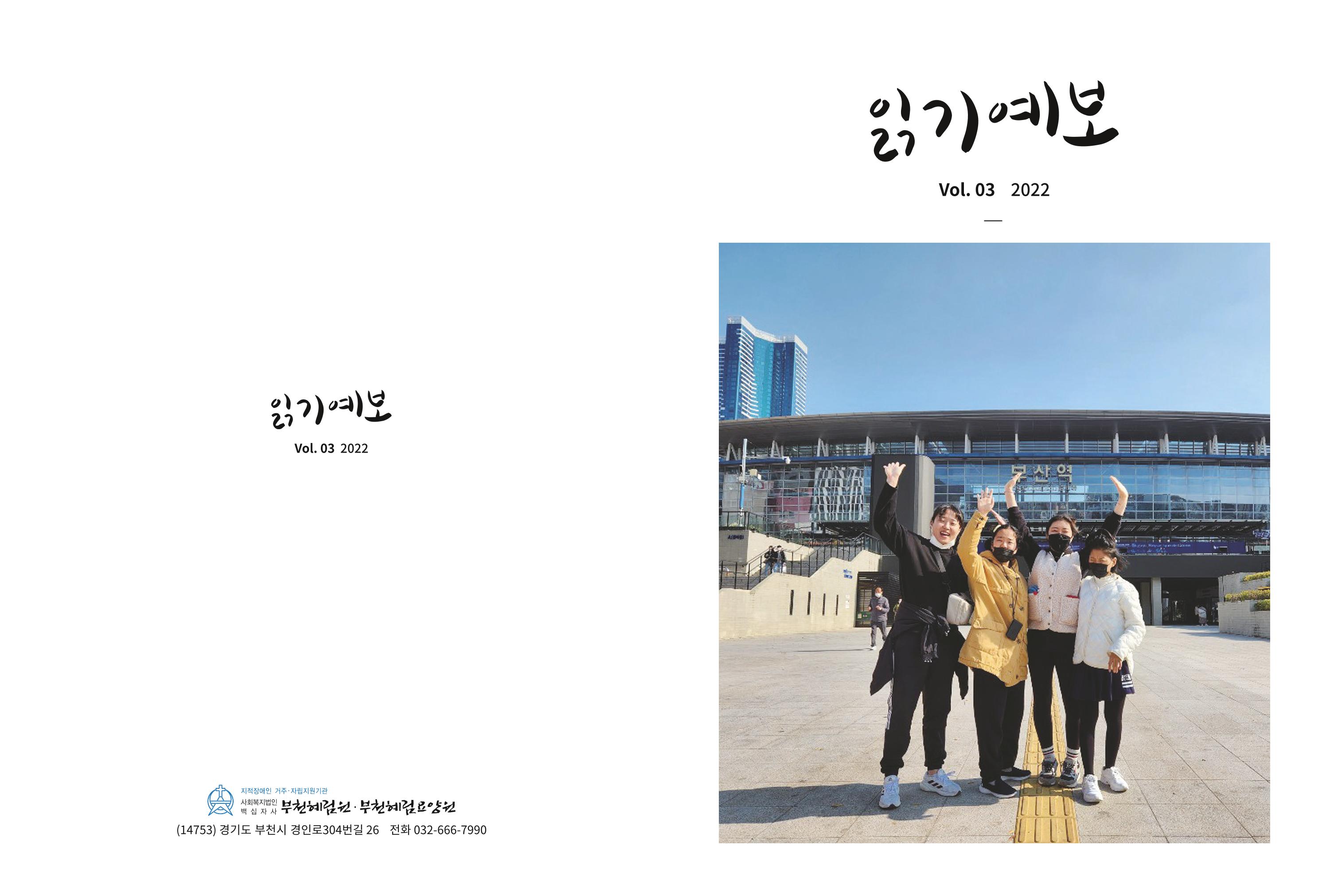 읽기예보 1페이지