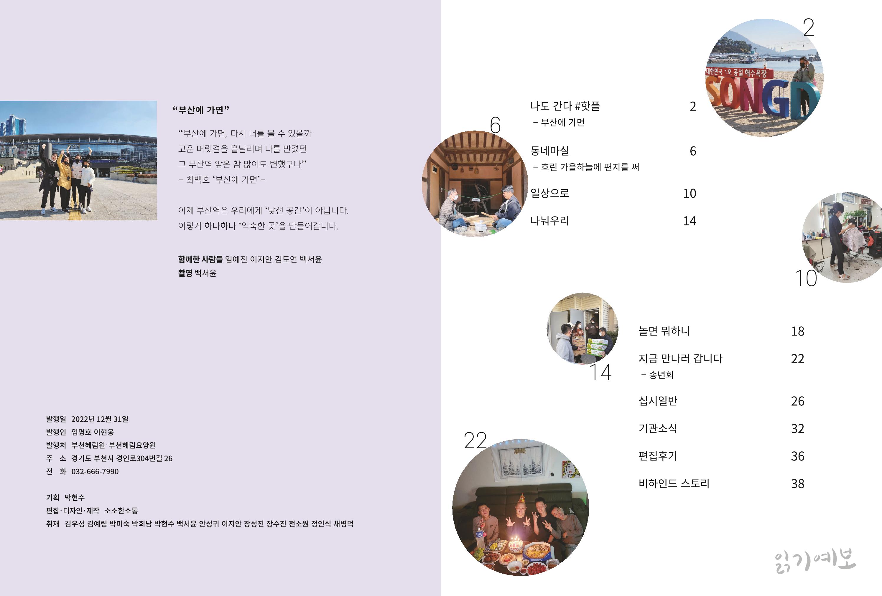 읽기예보 2페이지