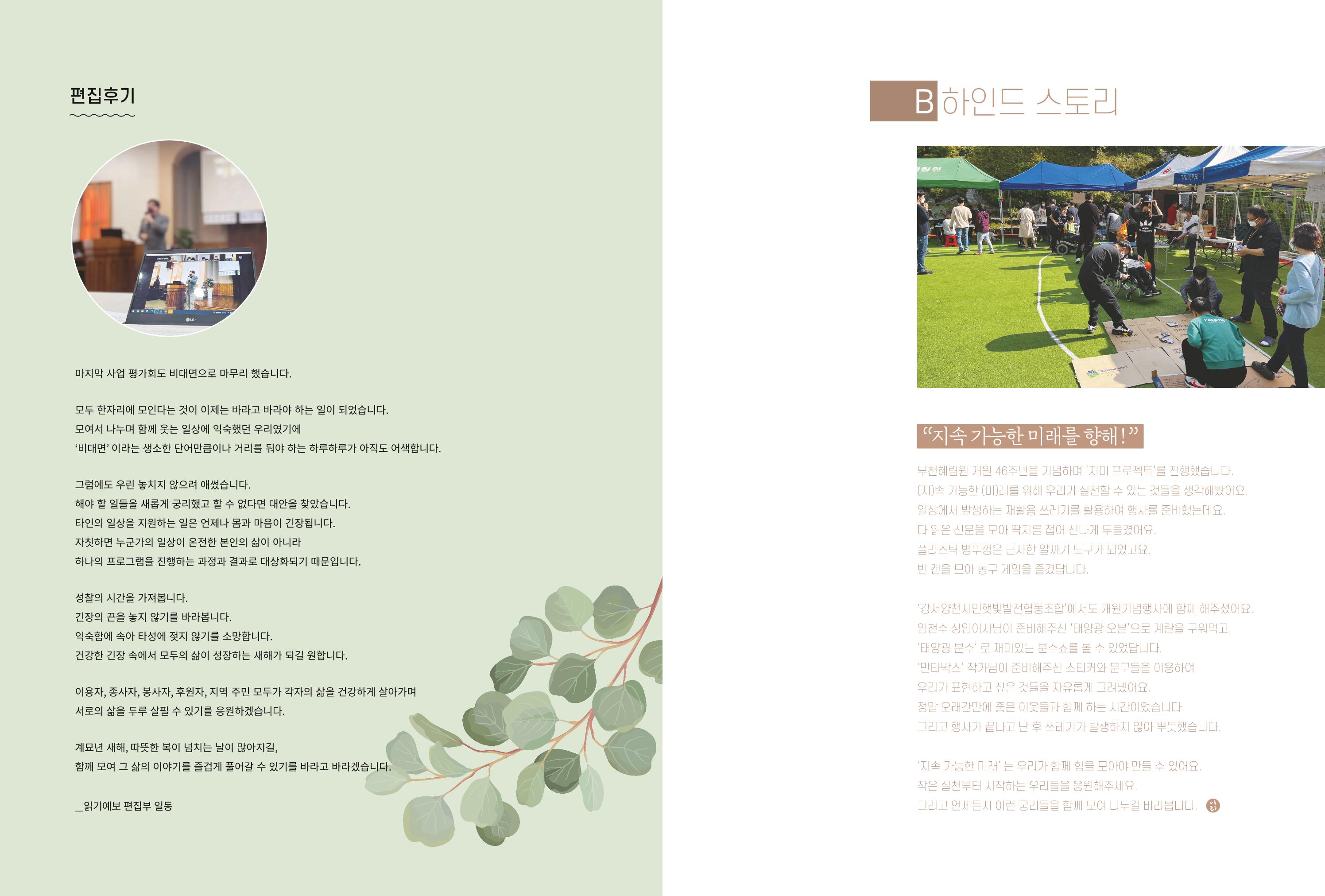 읽기예보 20페이지