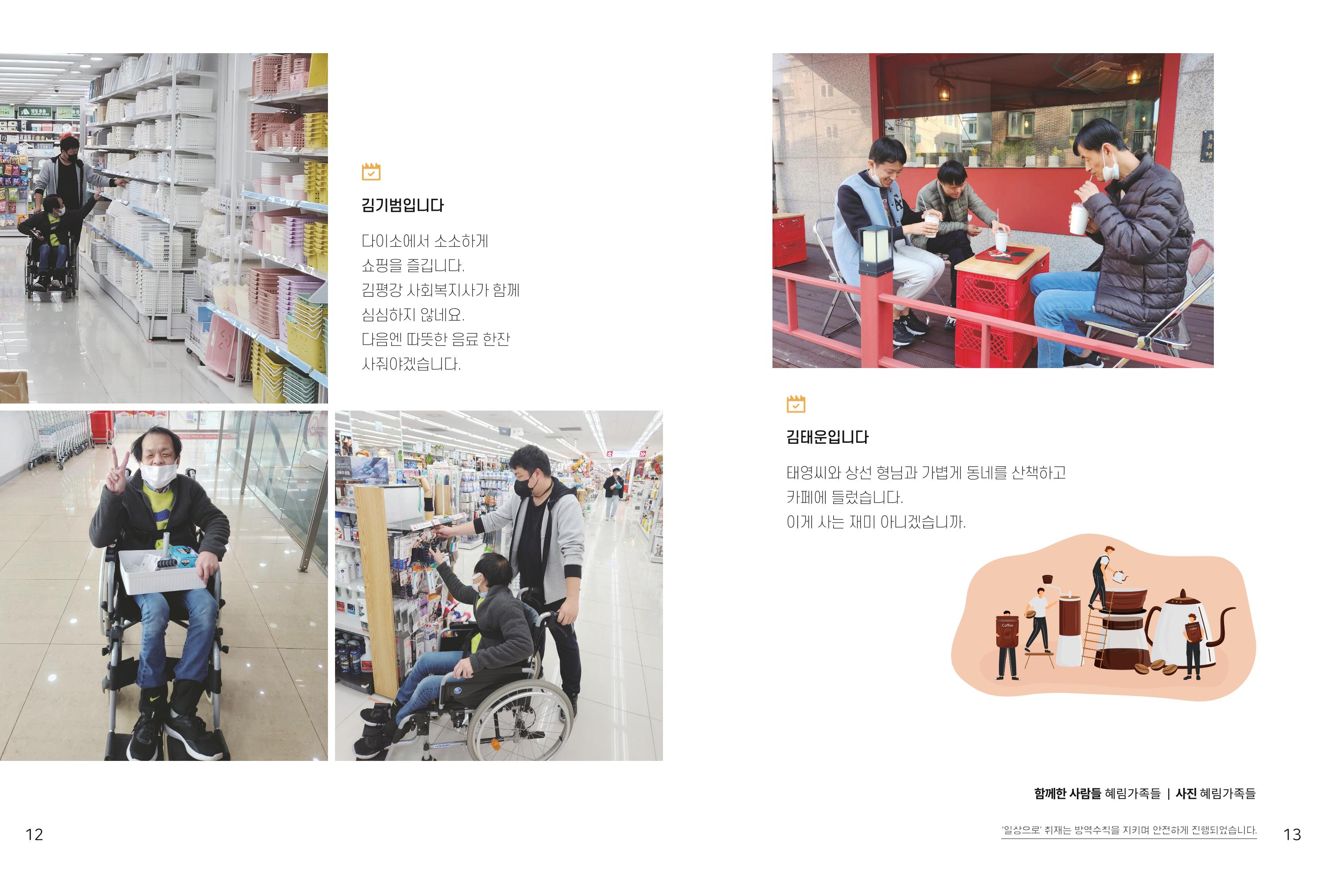 읽기예보 8페이지