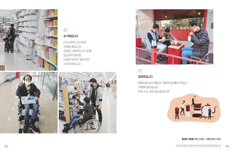 읽기예보 8페이지
