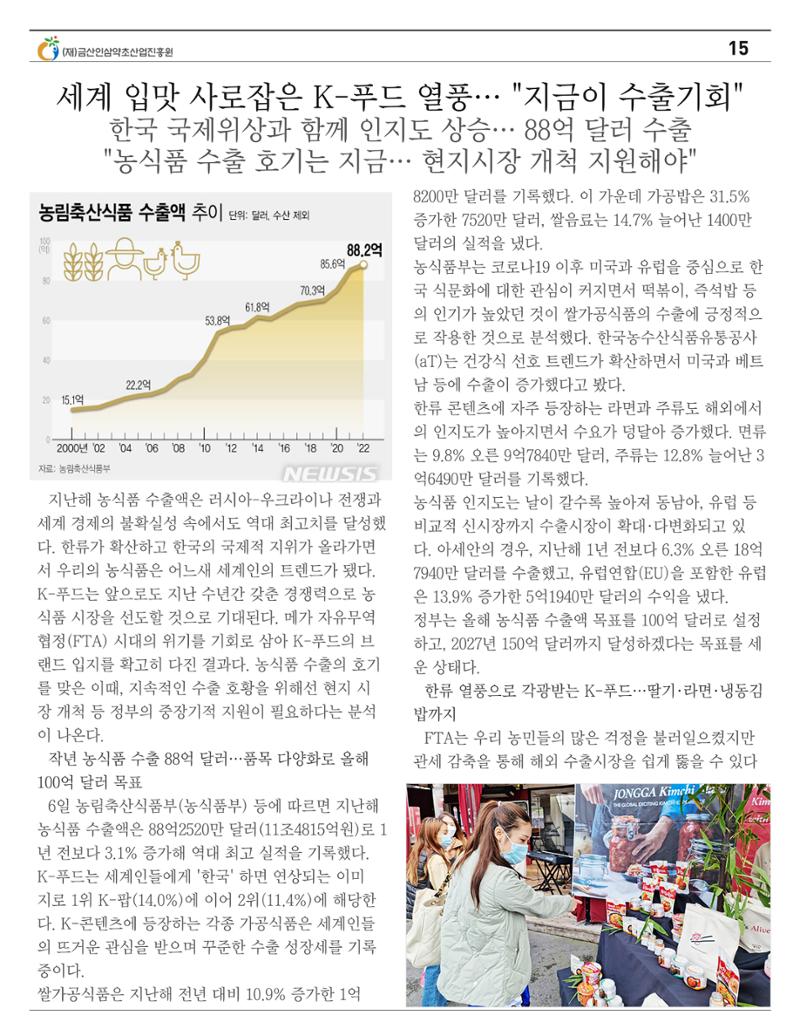 [금산이 뿌리입니다] 4월호 15페이지