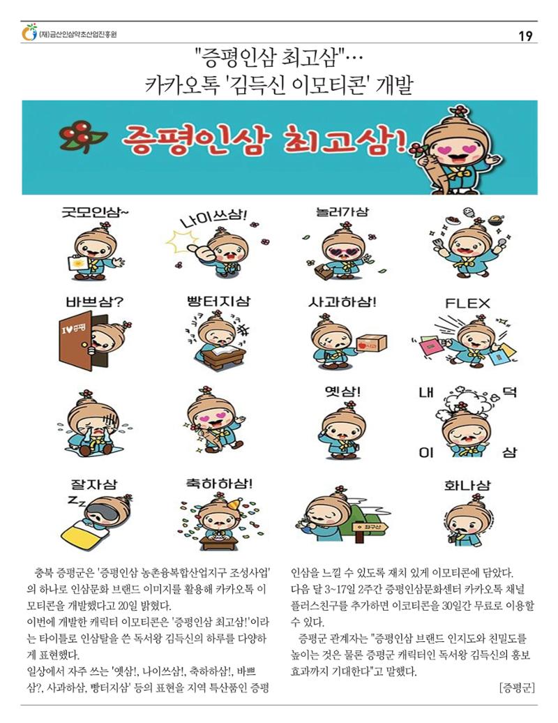 [금산이 뿌리입니다] 4월호 19페이지