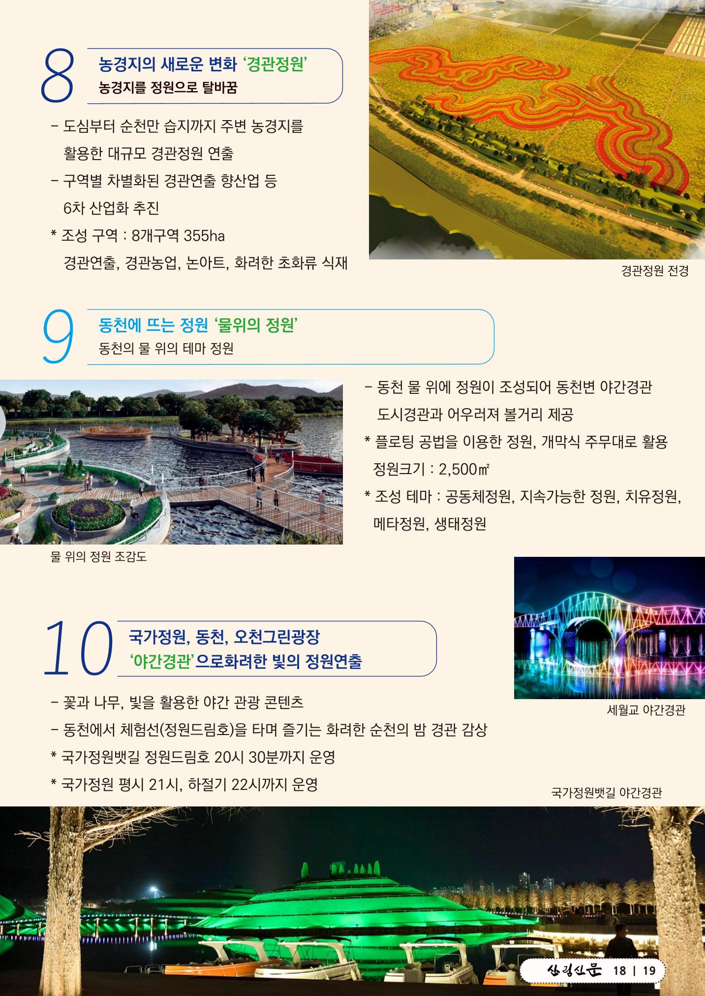 산림신문 2023.04.03 19페이지