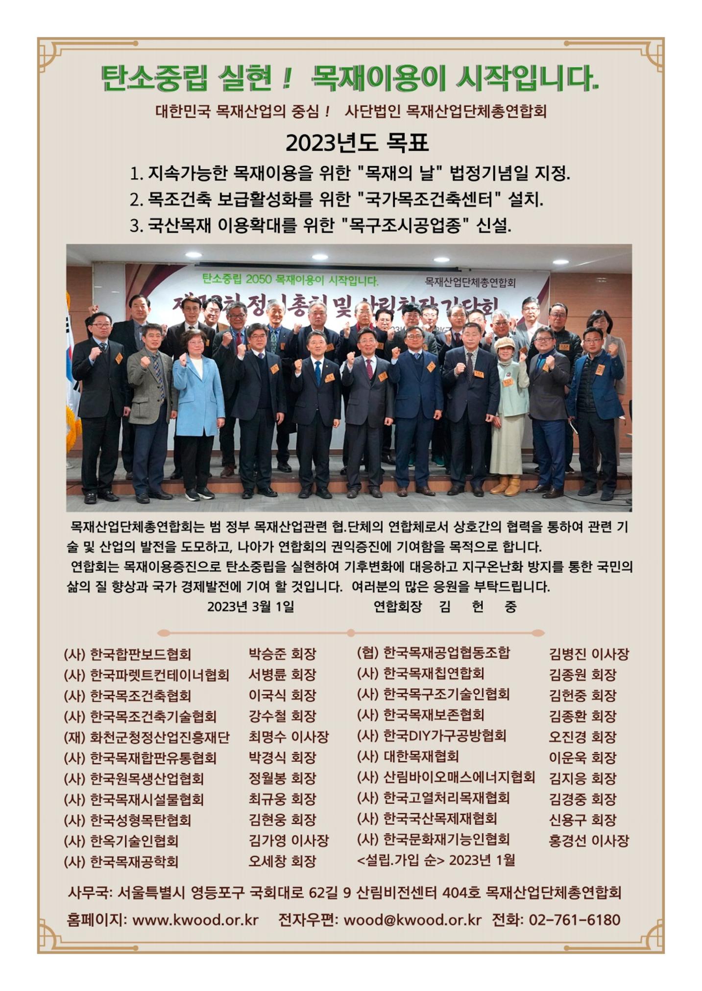 산림신문 2023.04.03 2페이지