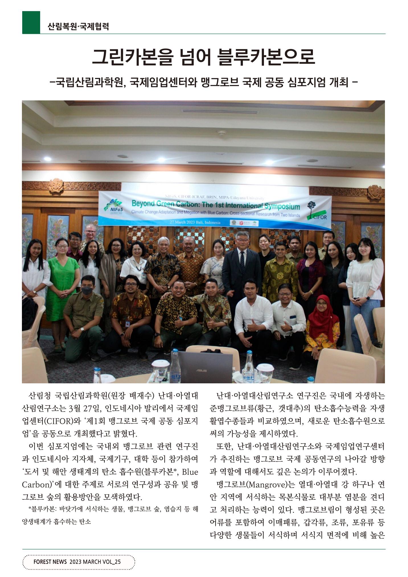 산림신문 2023.04.03 22페이지