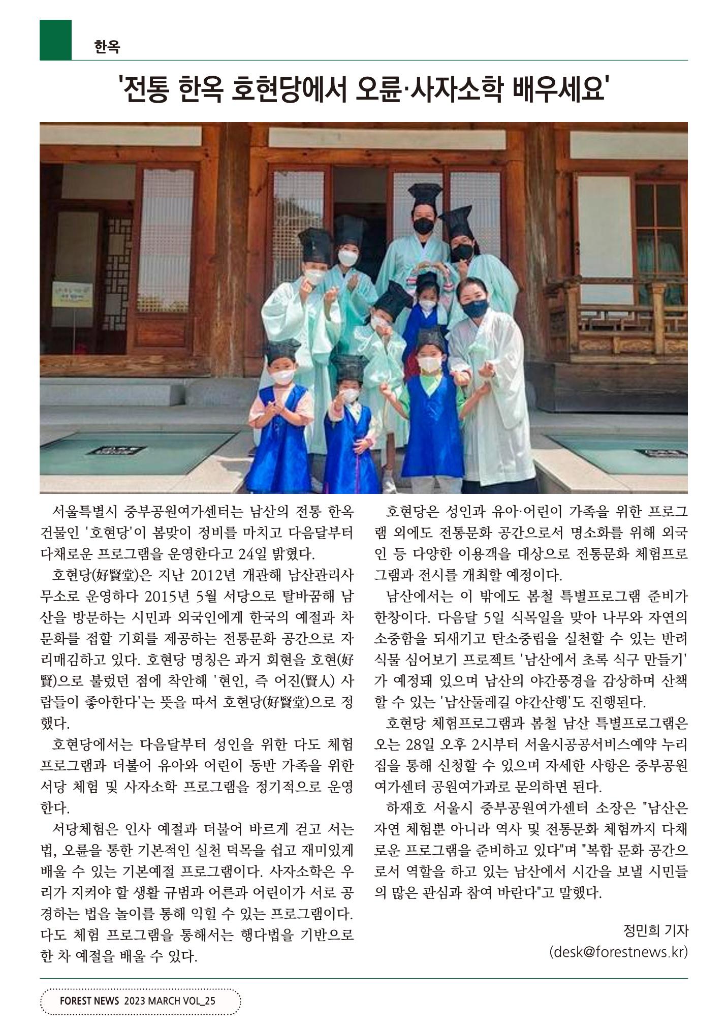 산림신문 2023.04.03 40페이지
