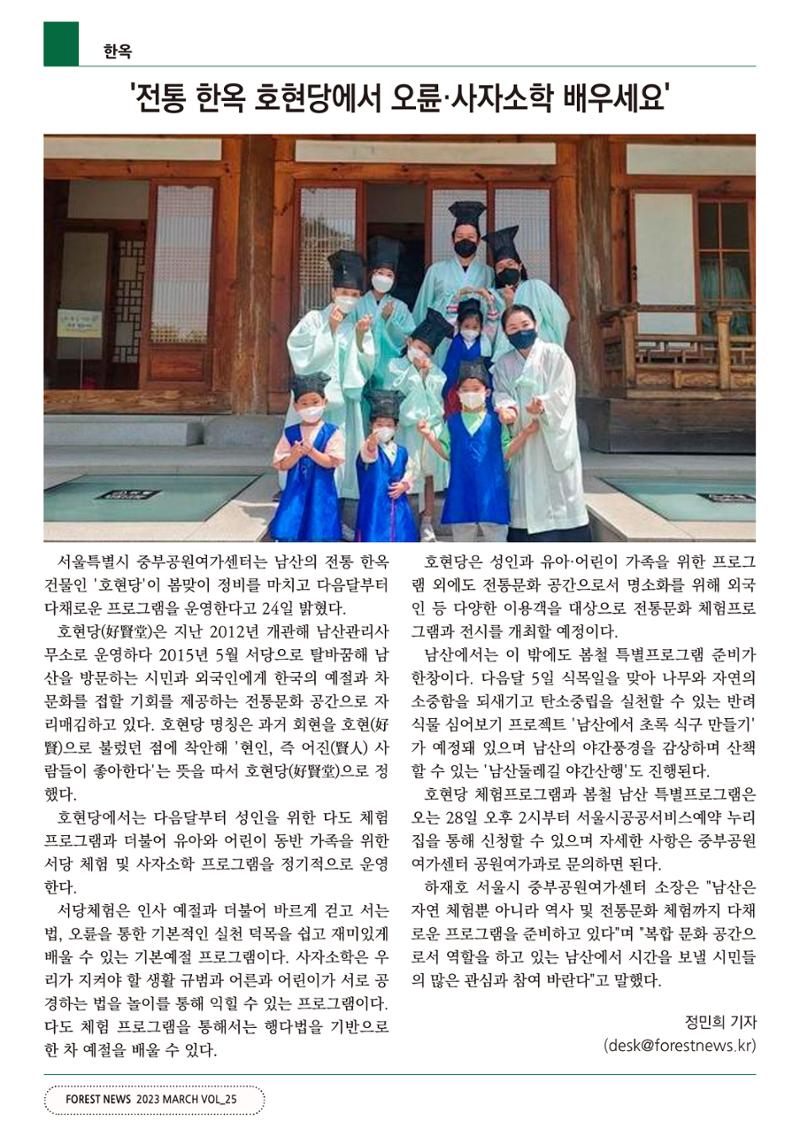 산림신문 2023.04.03 40페이지
