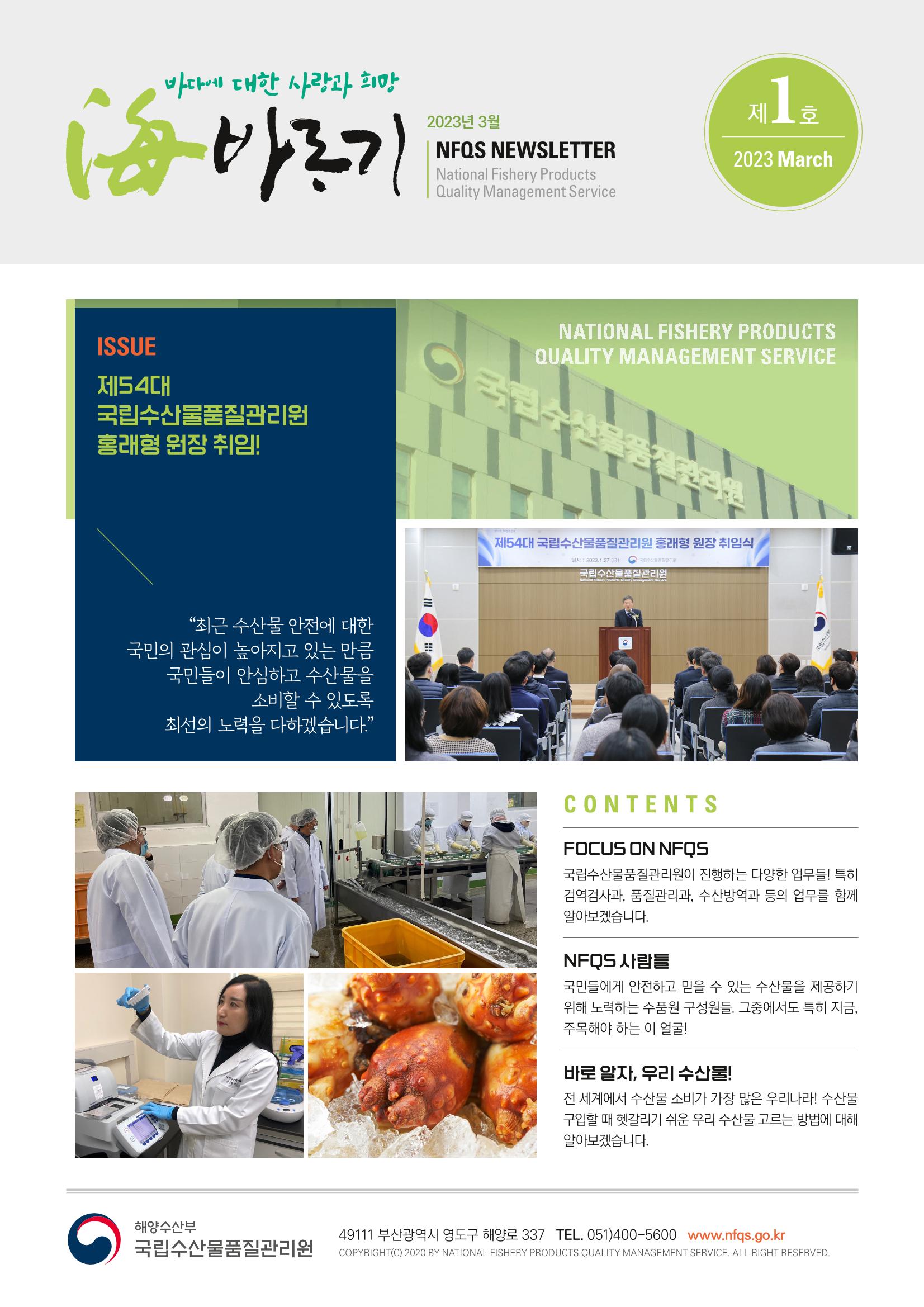 해바라기 뉴스레터1호 1페이지