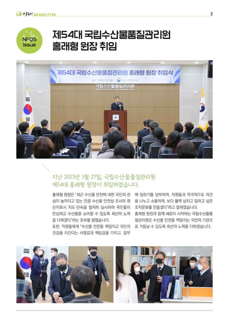 해바라기 뉴스레터1호 2페이지
