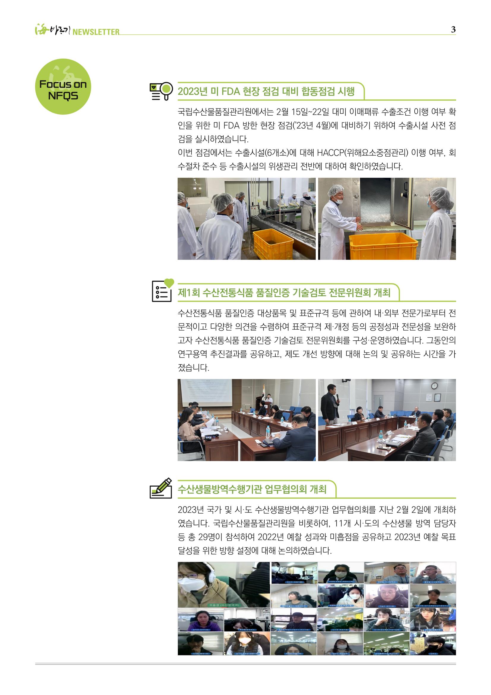 해바라기 뉴스레터1호 3페이지