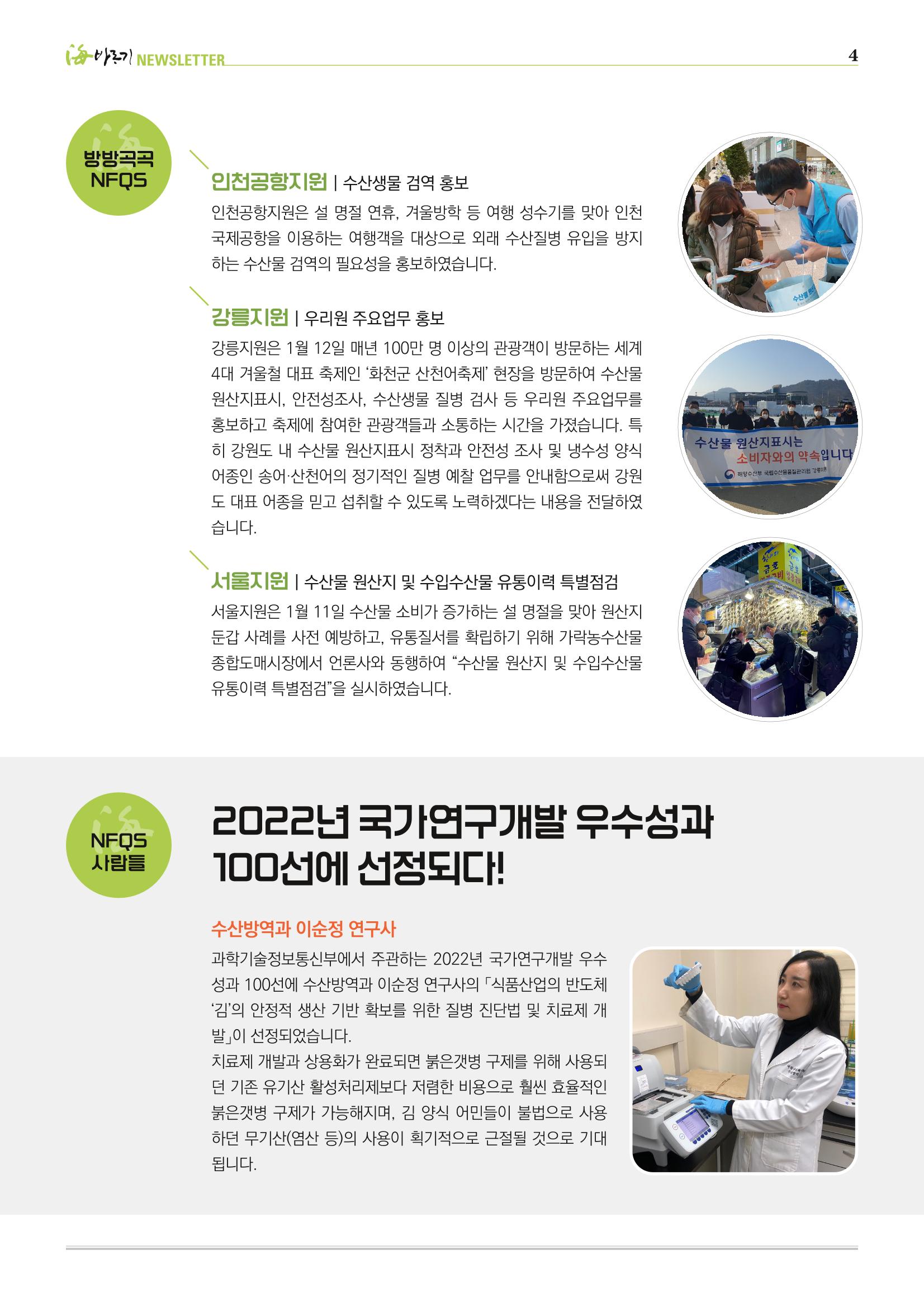해바라기 뉴스레터1호 4페이지