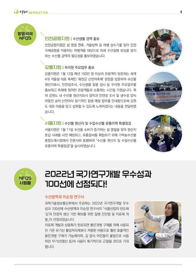 해바라기 뉴스레터1호 4페이지
