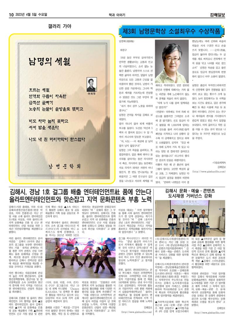 김해일보236호[2023-04-05] 10페이지