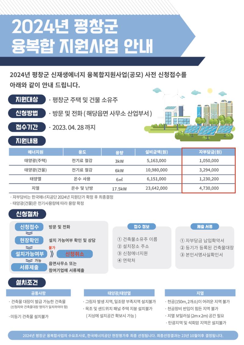 평창이야기 4월호 12페이지