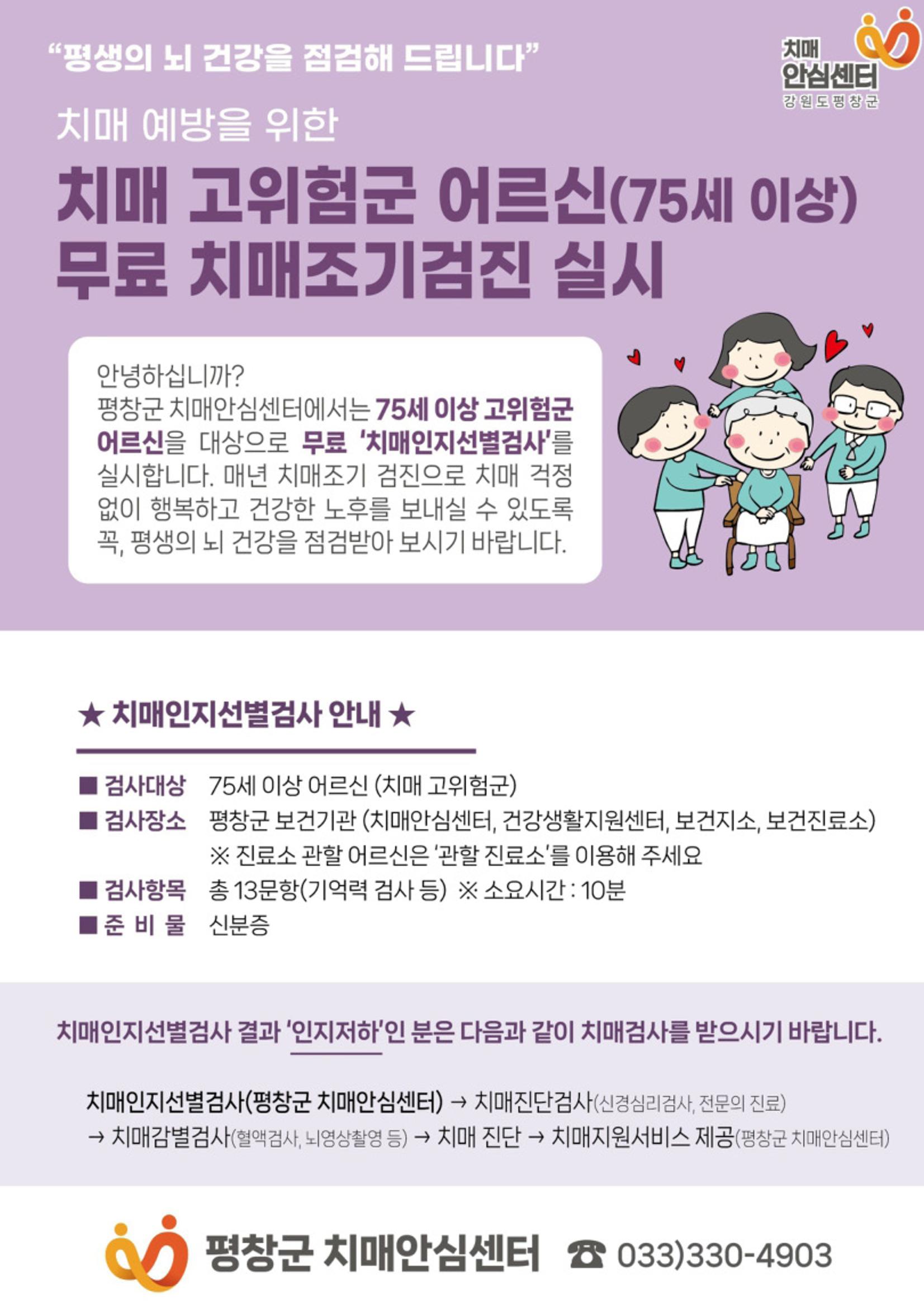 평창이야기 4월호 13페이지