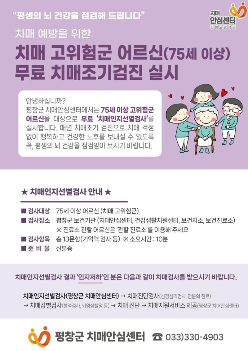 평창이야기 4월호 13페이지