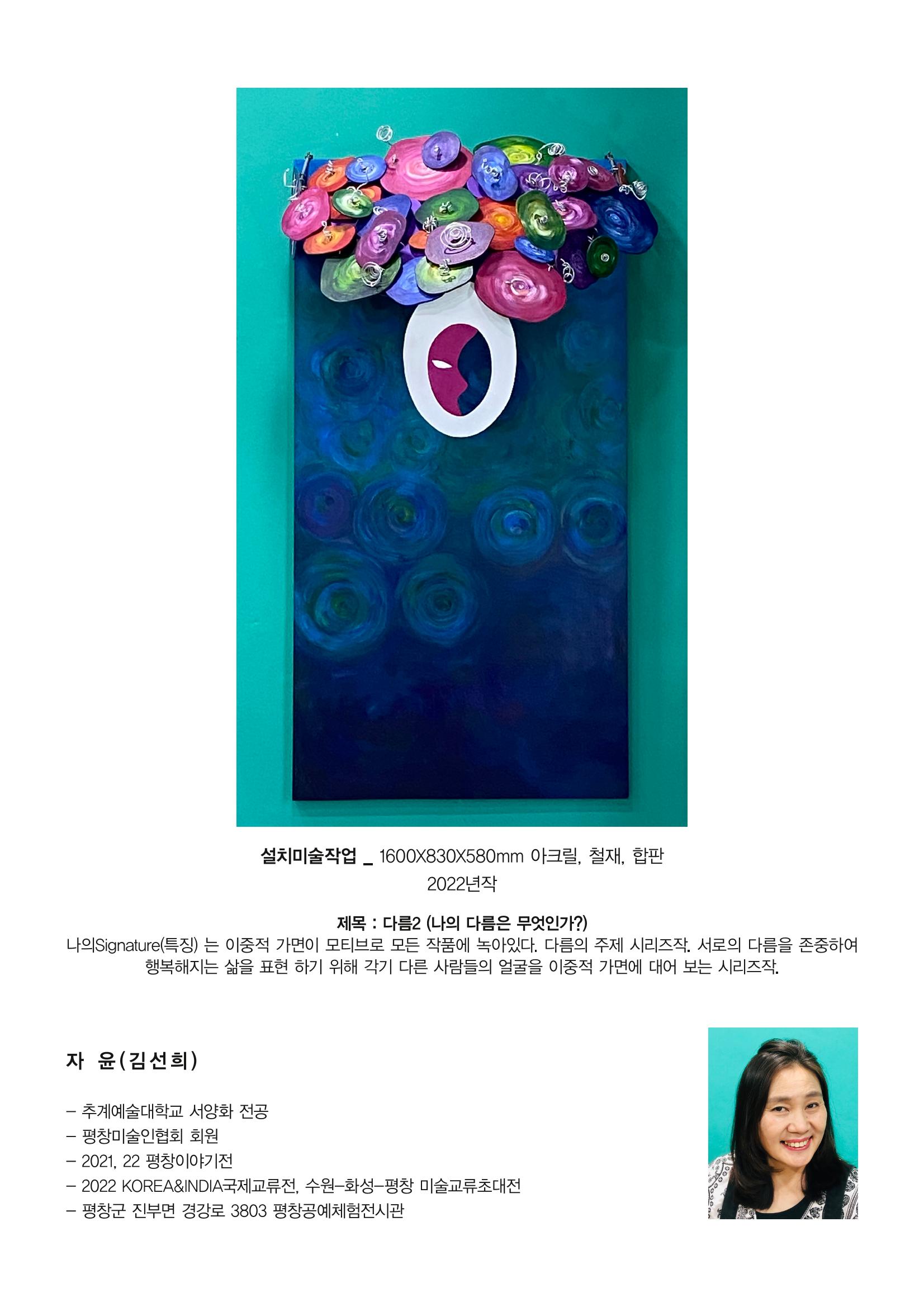 평창이야기 4월호 2페이지