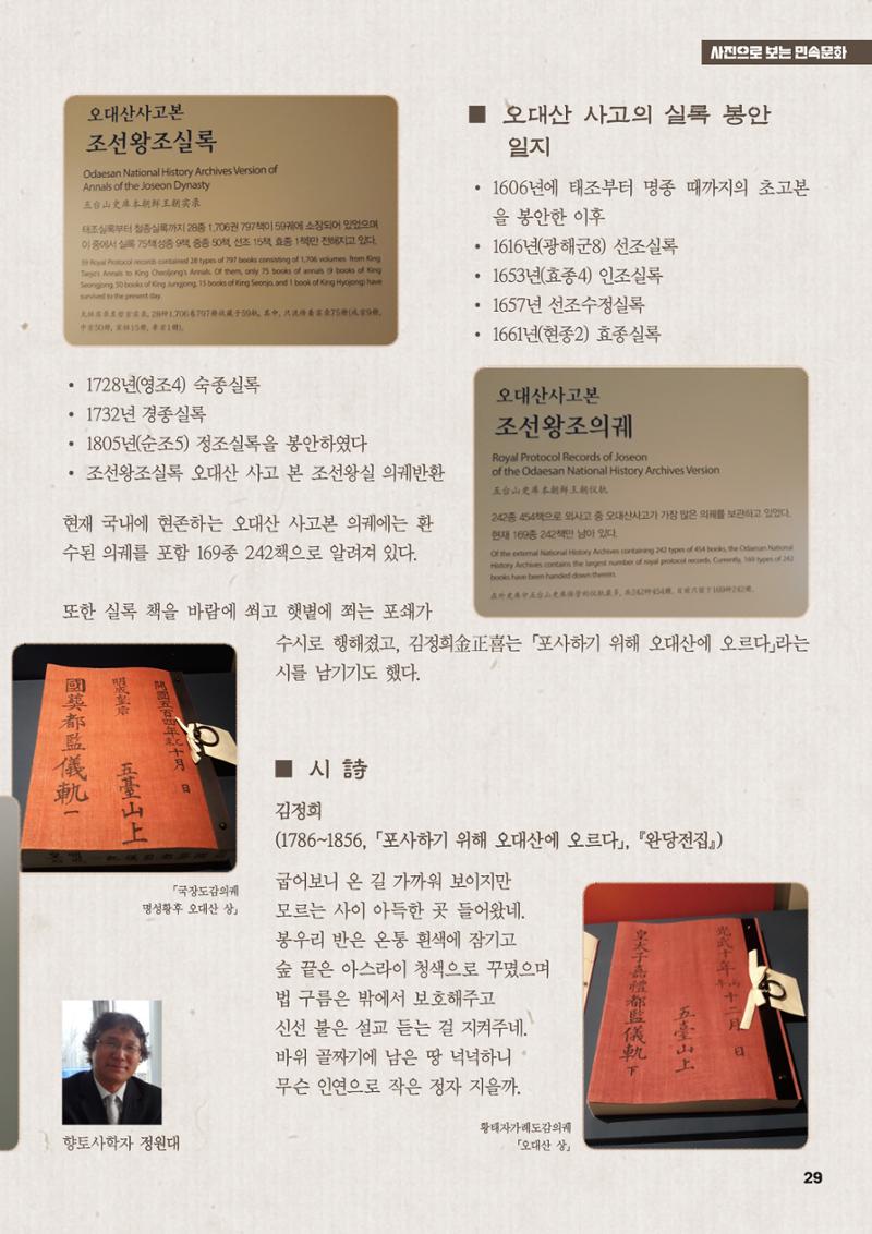 평창이야기 4월호 29페이지