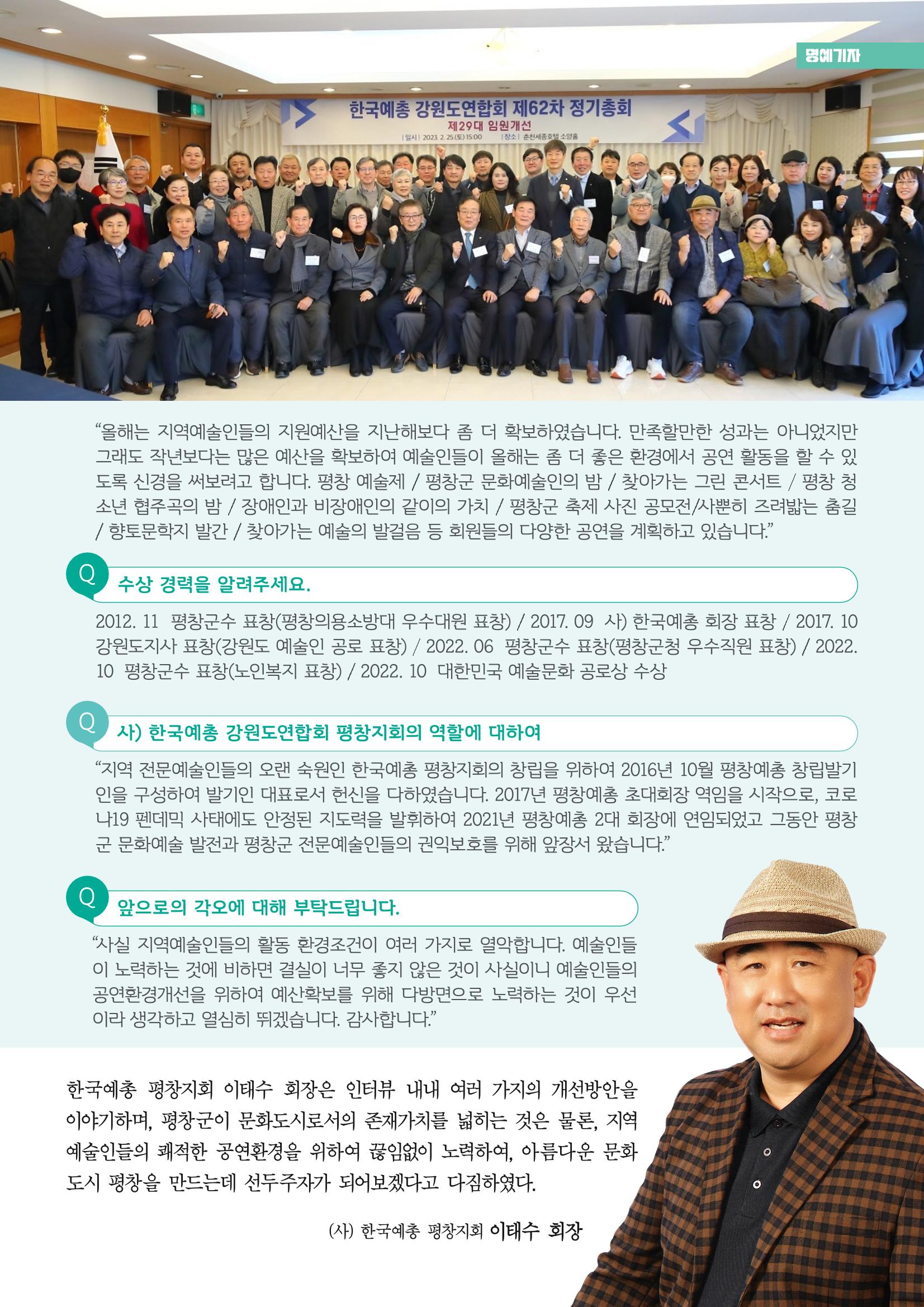 평창이야기 4월호 33페이지