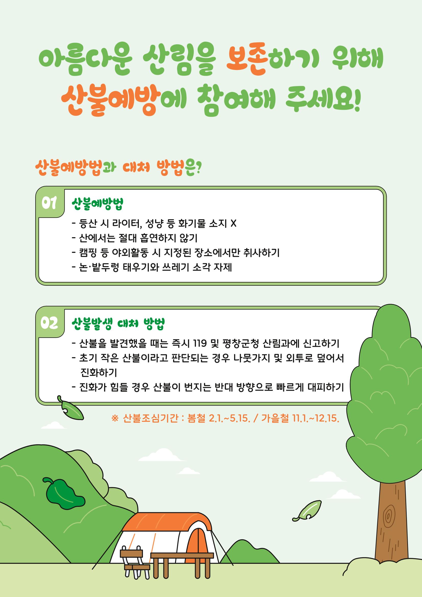 평창이야기 4월호 40페이지