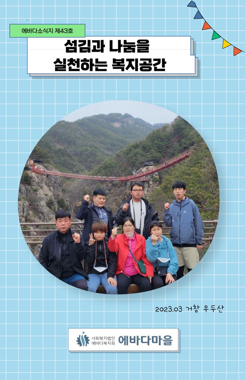 2023년 1분기 모바일 소식지 1페이지