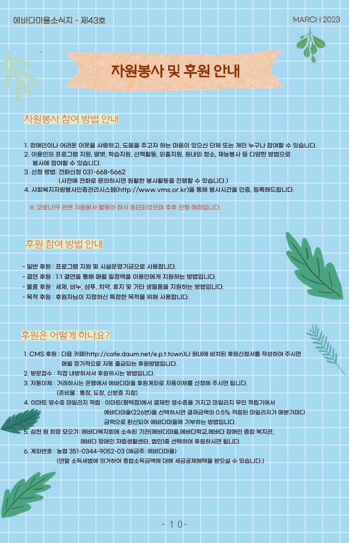 2023년 1분기 모바일 소식지 11페이지
