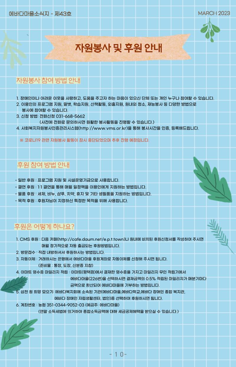 2023년 1분기 모바일 소식지 11페이지