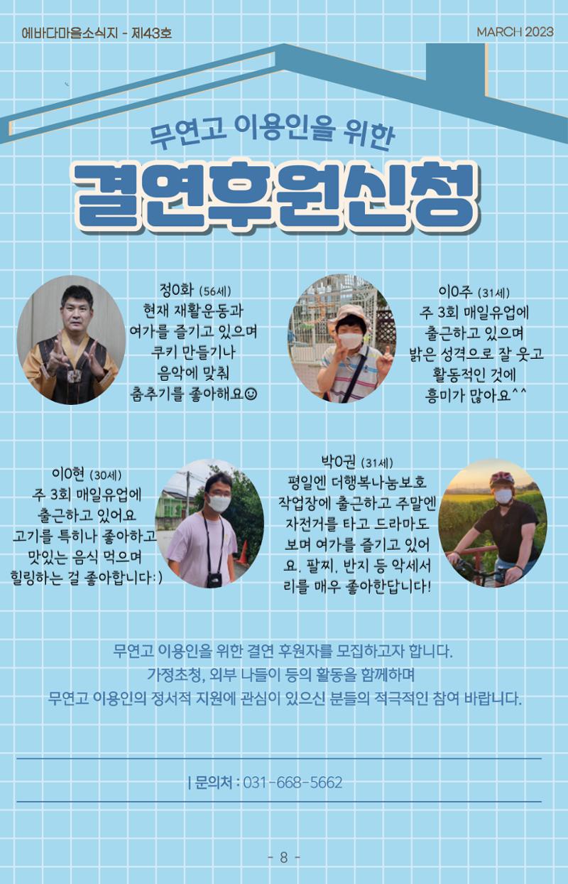 2023년 1분기 모바일 소식지 9페이지