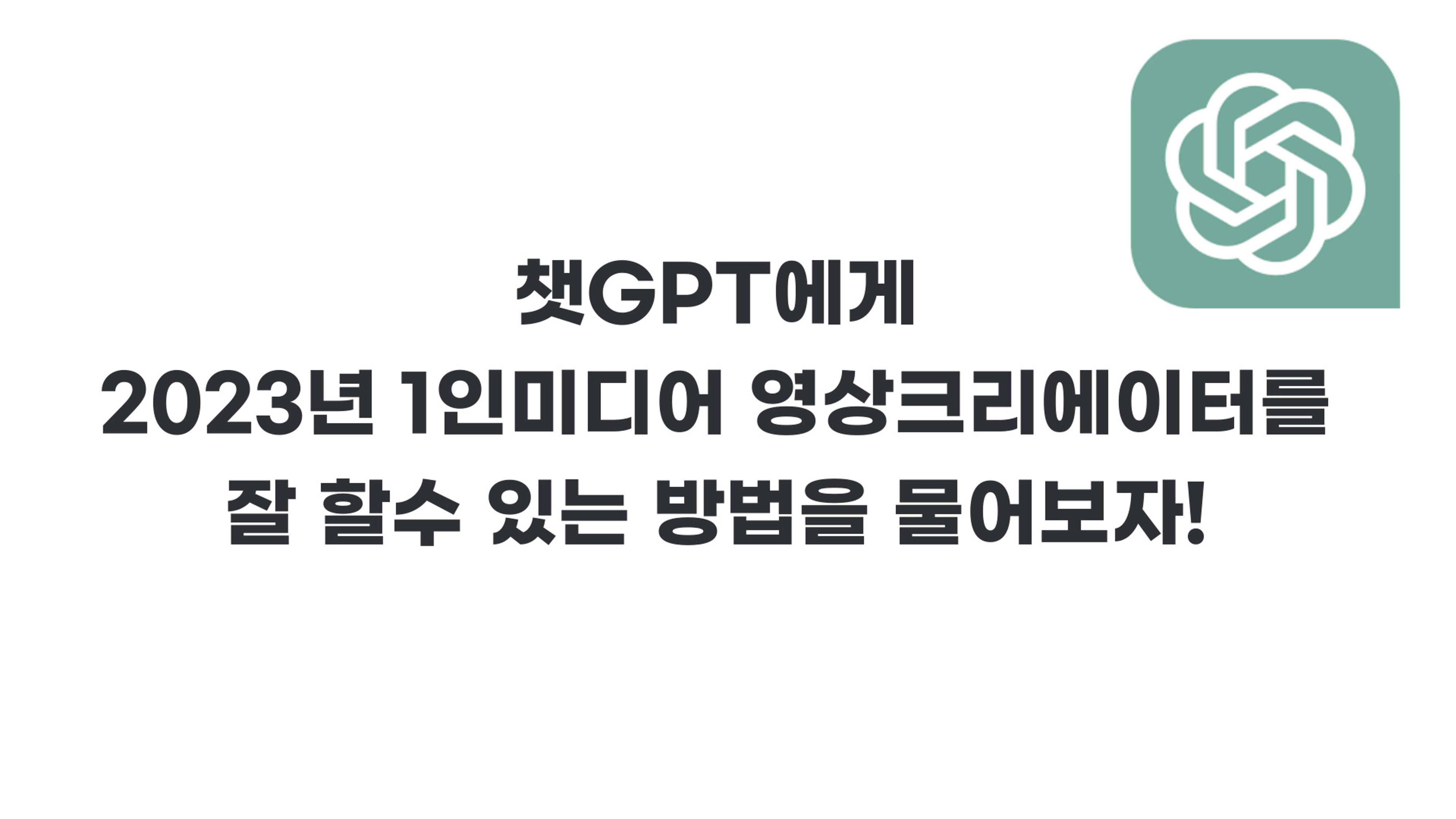 기흥도서관 청년 영상크리에이터 1차시 강의안 14페이지
