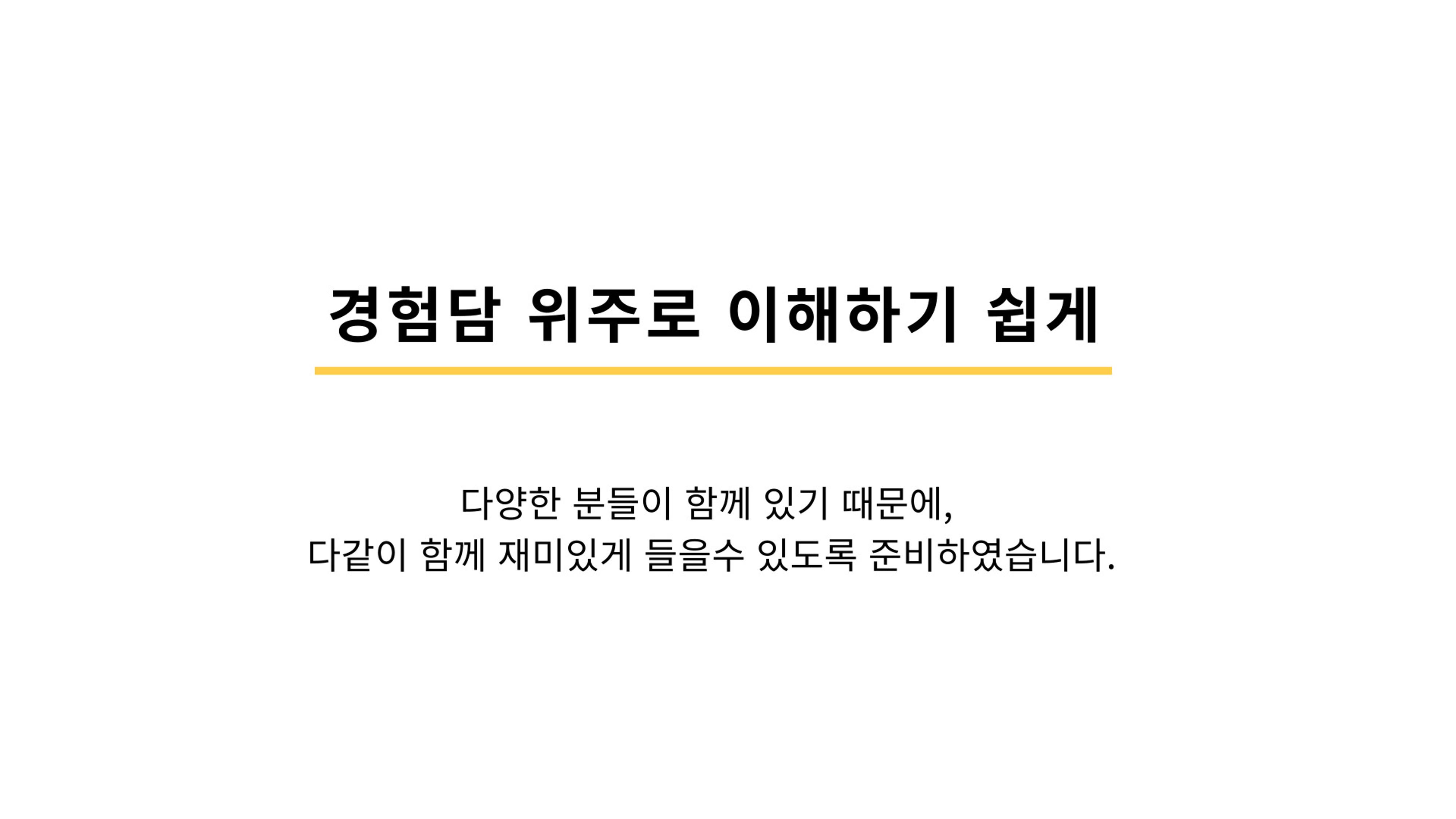 기흥도서관 청년 영상크리에이터 1차시 강의안 2페이지