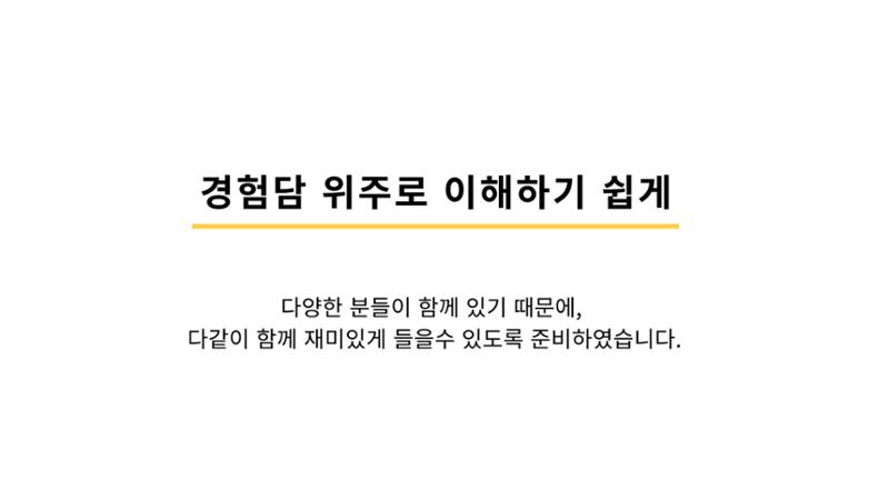 기흥도서관 청년 영상크리에이터 1차시 강의안 2페이지