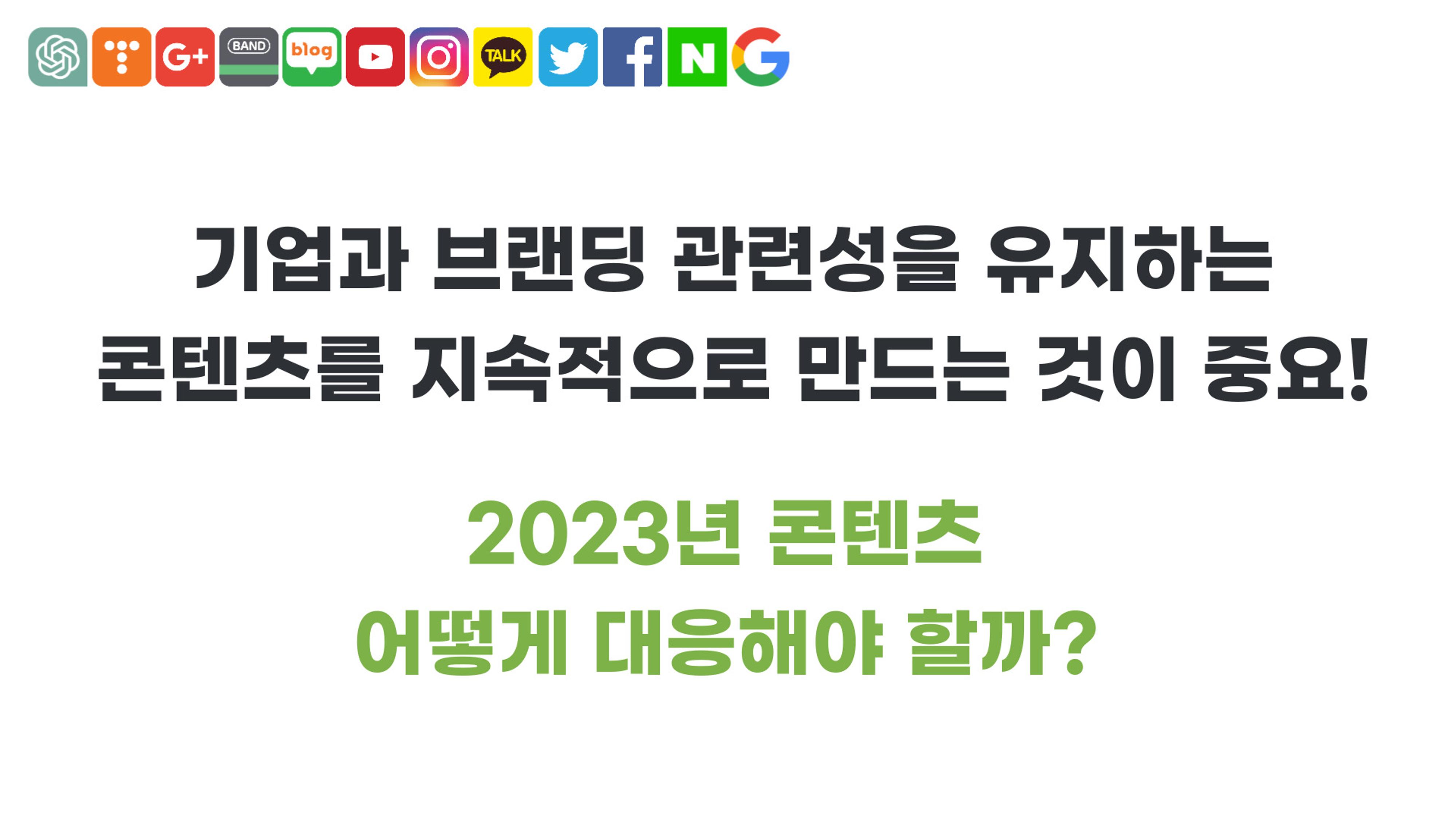기흥도서관 청년 영상크리에이터 1차시 강의안 20페이지