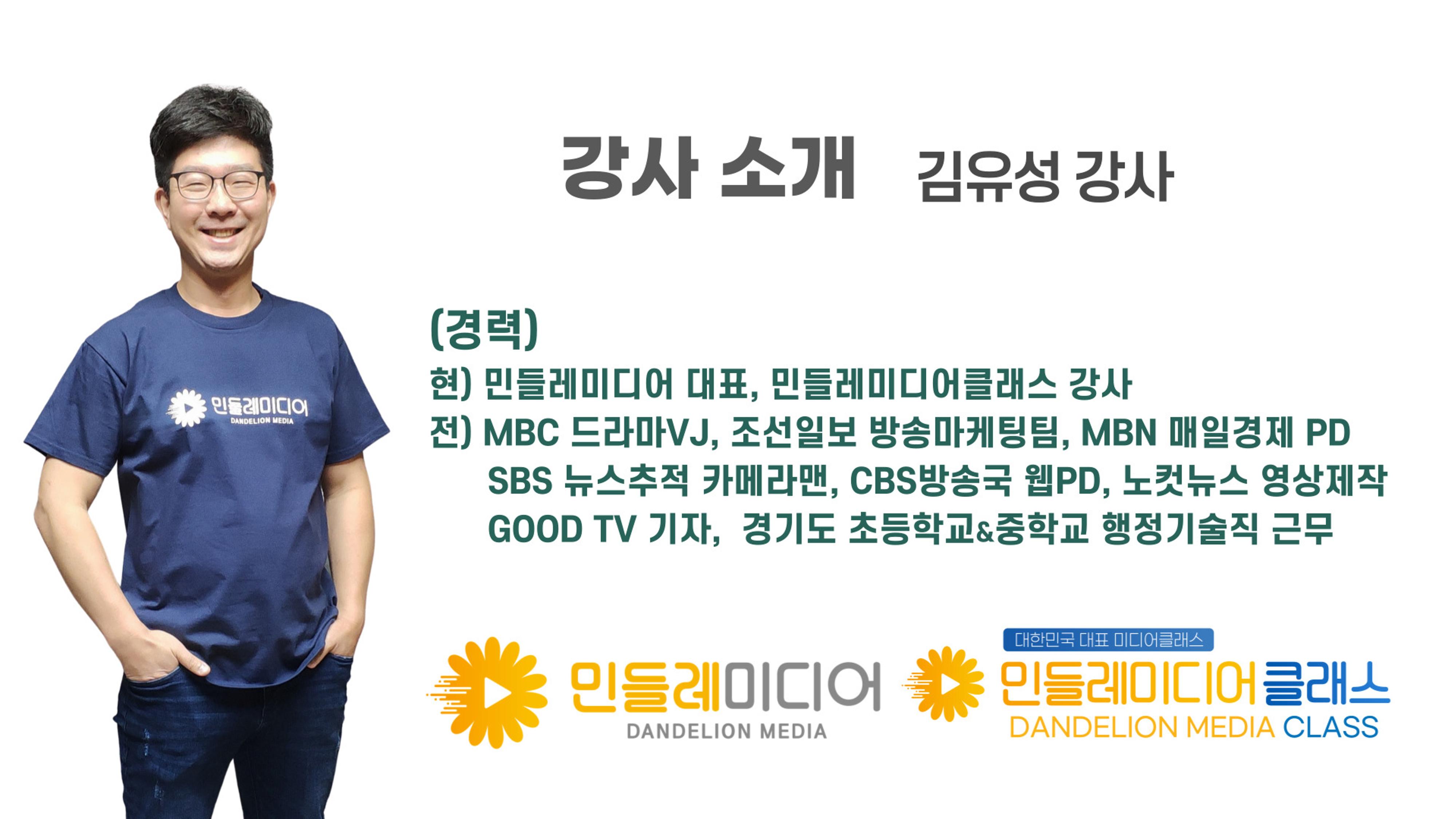 기흥도서관 청년 영상크리에이터 1차시 강의안 3페이지