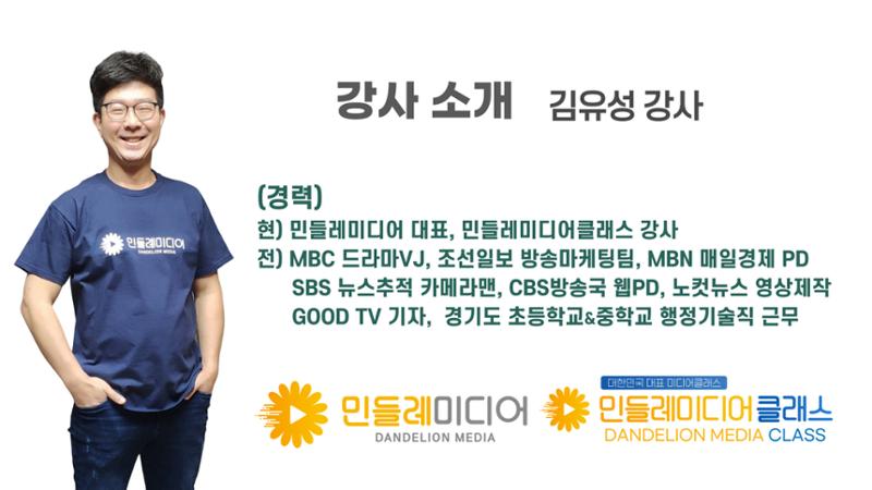 기흥도서관 청년 영상크리에이터 1차시 강의안 3페이지
