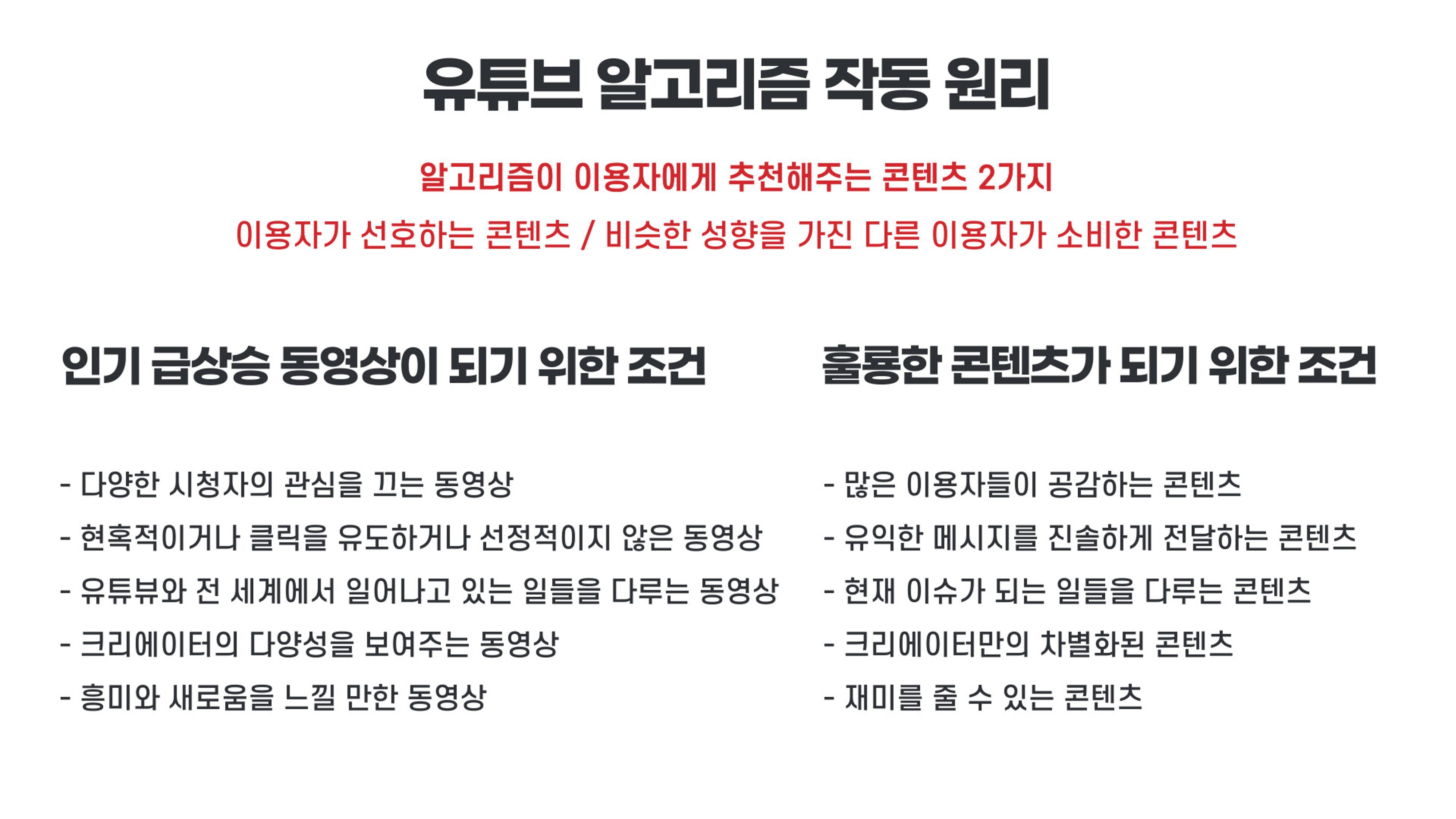 기흥도서관 청년 영상크리에이터 1차시 강의안 34페이지