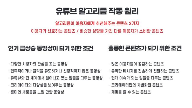 기흥도서관 청년 영상크리에이터 1차시 강의안 34페이지