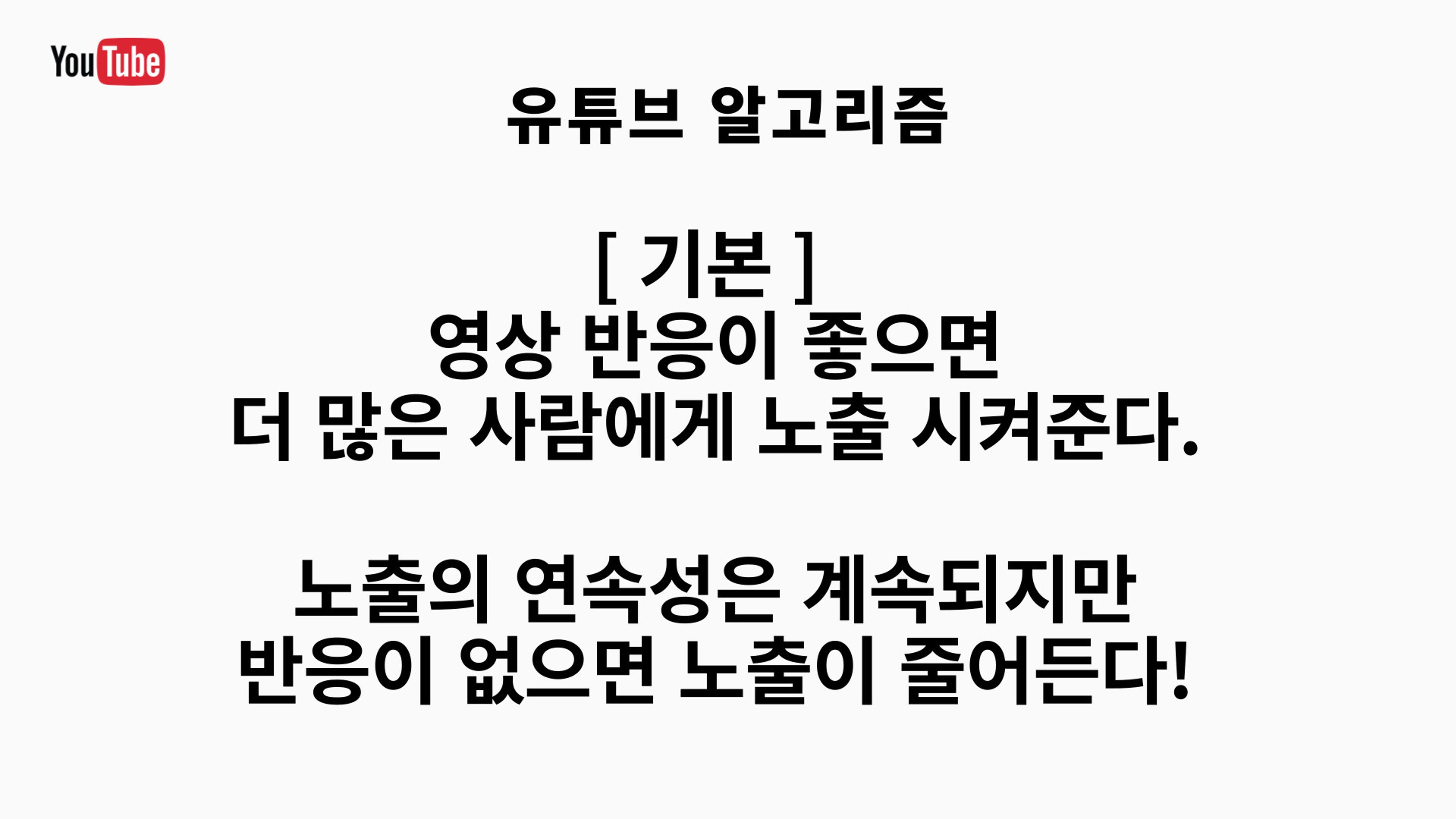 기흥도서관 청년 영상크리에이터 1차시 강의안 35페이지