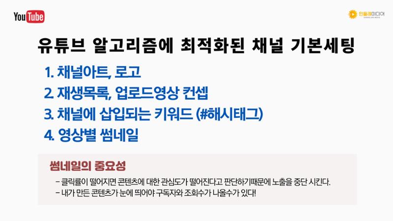 기흥도서관 청년 영상크리에이터 1차시 강의안 36페이지