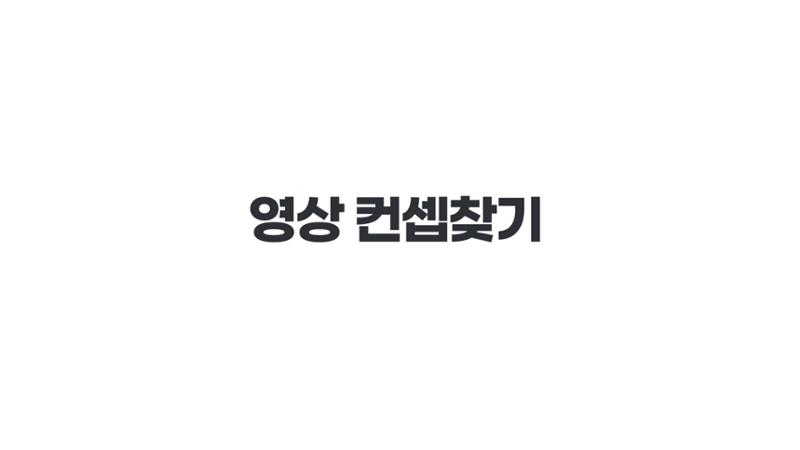 기흥도서관 청년 영상크리에이터 1차시 강의안 37페이지