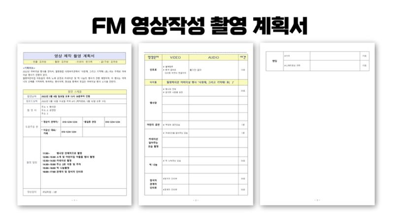기흥도서관 청년 영상크리에이터 1차시 강의안 38페이지