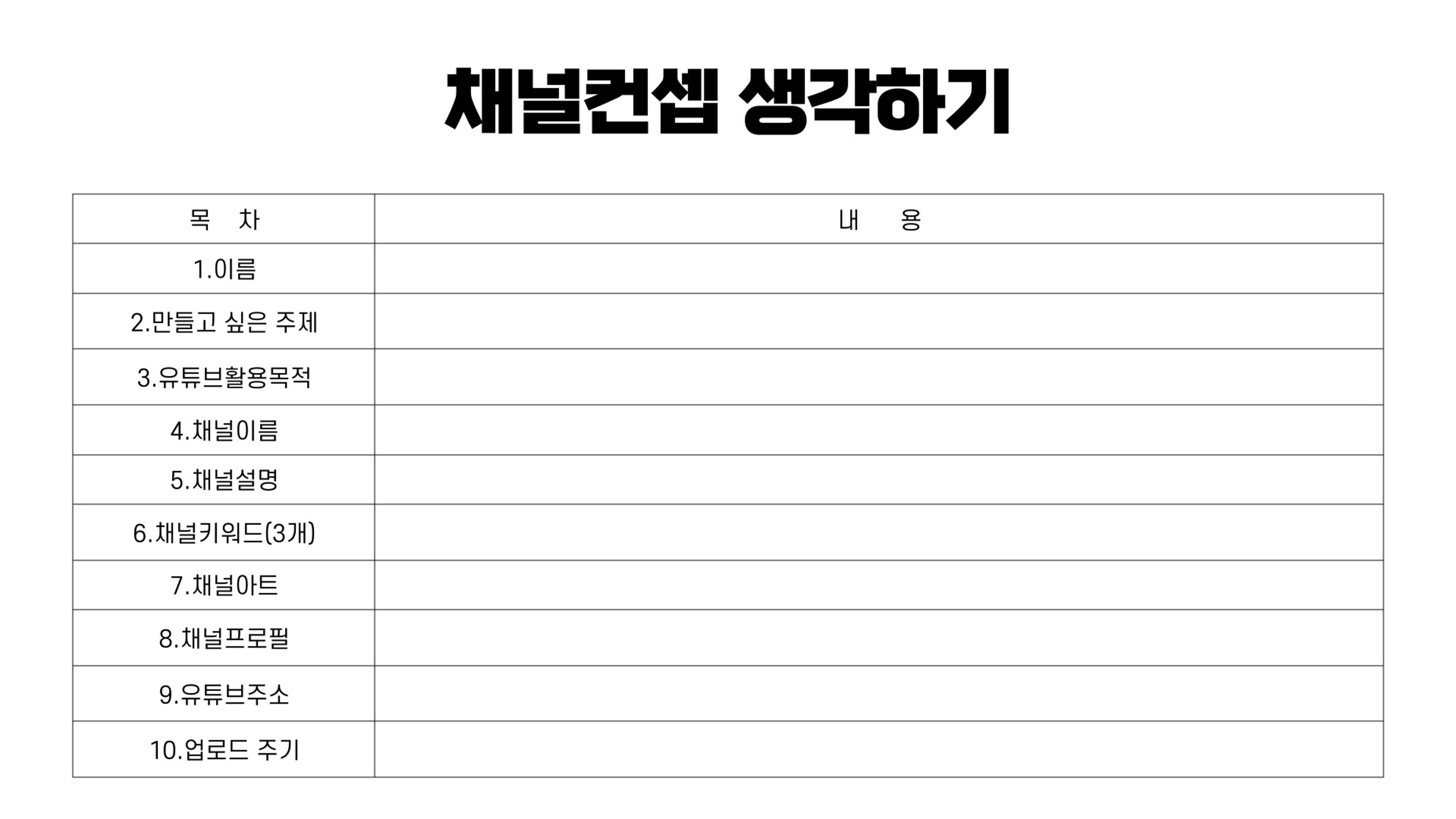기흥도서관 청년 영상크리에이터 1차시 강의안 39페이지