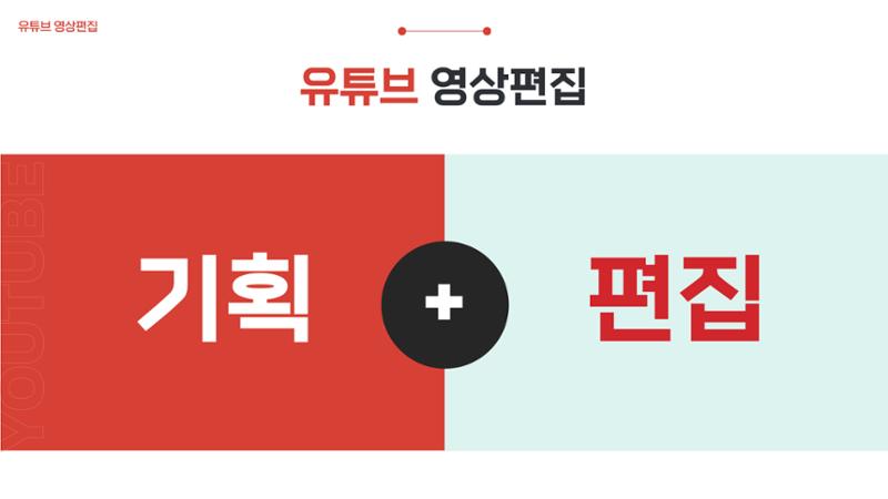 기흥도서관 청년 영상크리에이터 1차시 강의안 43페이지