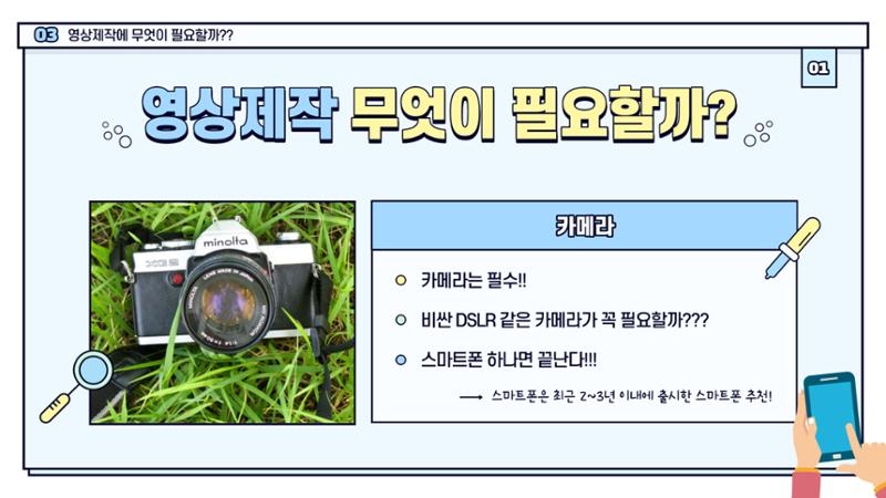 기흥도서관 청년 영상크리에이터 1차시 강의안 44페이지