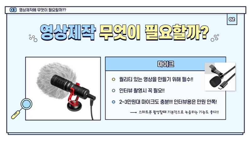 기흥도서관 청년 영상크리에이터 1차시 강의안 45페이지